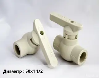 Кран ПП-полипропилен D=50х1 1/2